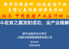 恒生聚源：北斗收官之星發射成功，全產業鏈解析